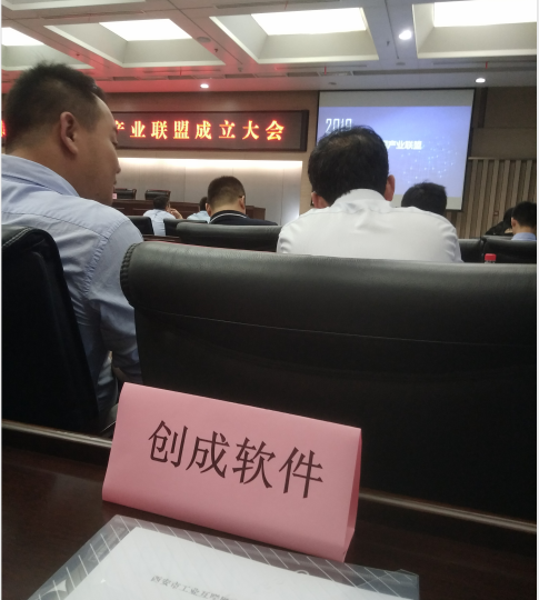 【數(shù)字企業(yè)】我司成為西安市工業(yè)互聯(lián)網(wǎng)產(chǎn)業(yè)聯(lián)盟會員單位