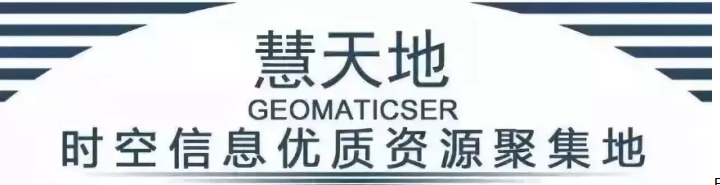 【地理信息化】2019山東省地理信息產(chǎn)業(yè)大會在青島召開