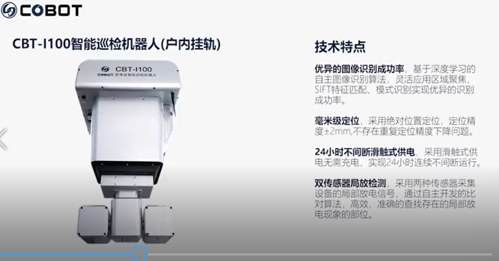 【巡檢機器人】變電房巡檢機器人