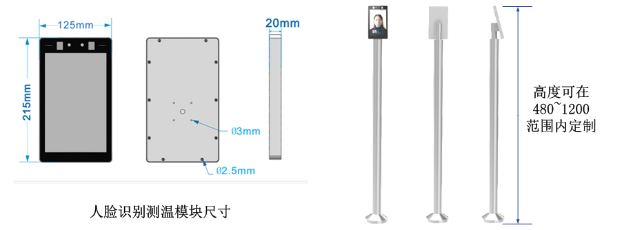 人臉識別測溫立柱尺寸