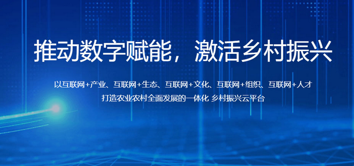 【智慧鄉(xiāng)村】讓生活更便利、生產(chǎn)更智能 歐洲推進建設(shè)智慧鄉(xiāng)村項目
