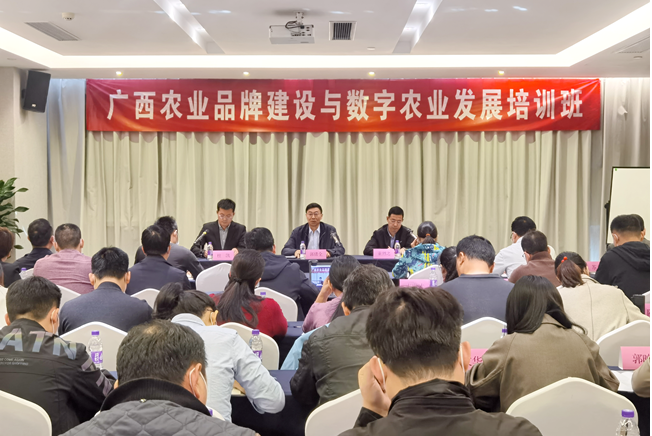 【數(shù)字農業(yè)】2022年廣西農業(yè)品牌建設與數(shù)字農業(yè)發(fā)展培訓班在浙江舉辦