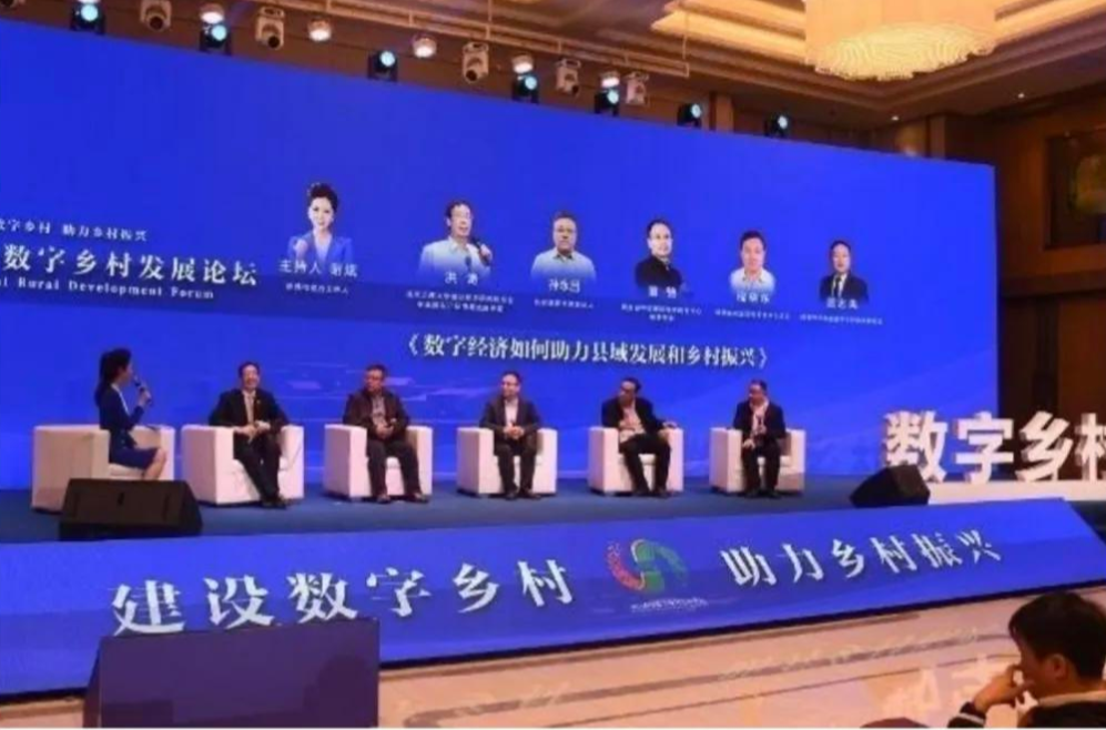 【數(shù)字鄉(xiāng)村】2023西部數(shù)字鄉(xiāng)村發(fā)展論壇在城固舉行