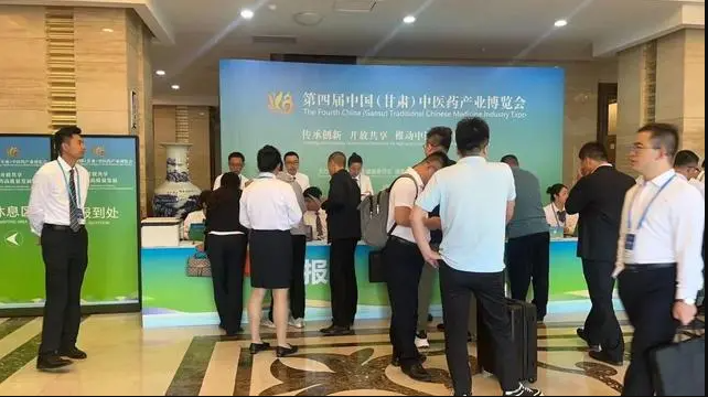 【大健康】第四屆中國（甘肅）中醫(yī)藥產業(yè)博覽會8月25日召開