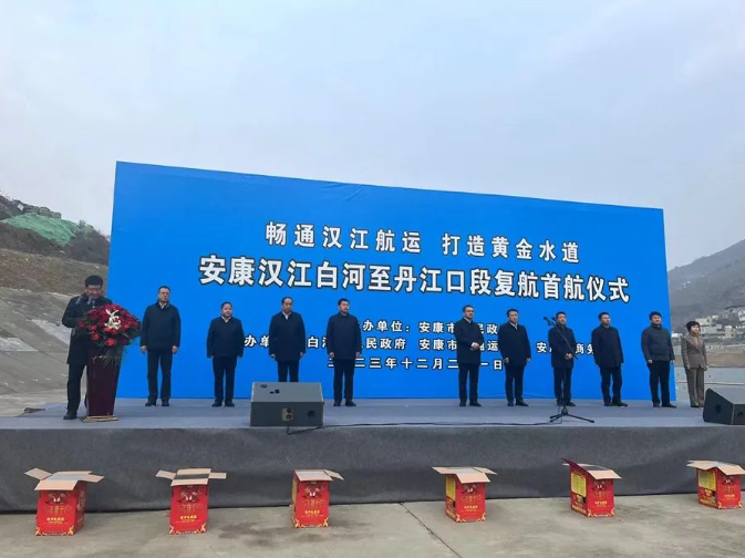 【區(qū)域交通】安康漢江復航聯(lián)通長江經濟帶 漢江白河口至丹江口正式復航