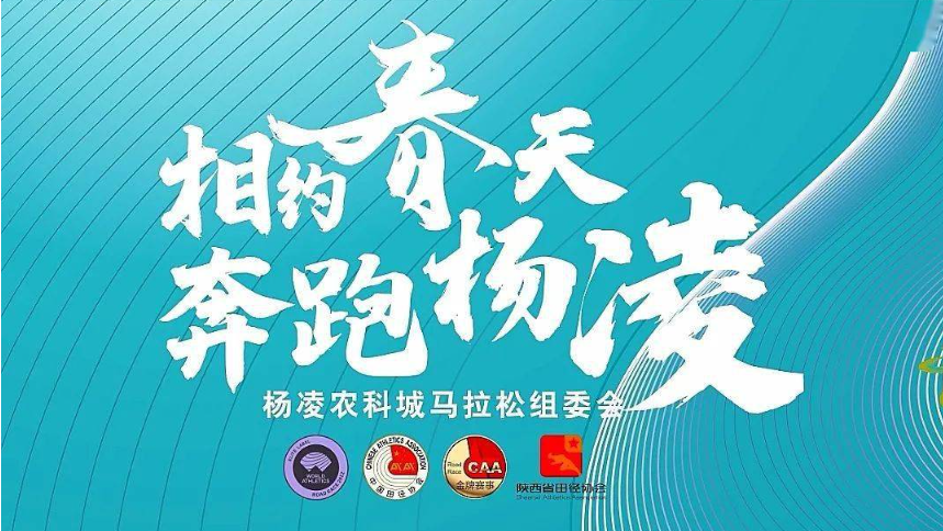 “楊馬”即將開賽，楊凌推出4條精品旅游路線