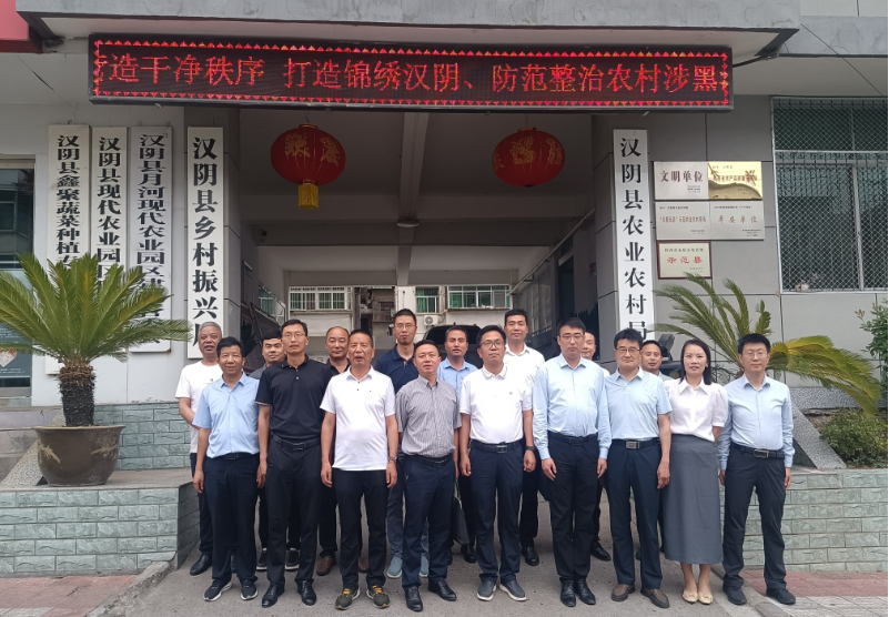 【鄉(xiāng)村振興】安康：漢陰縣農(nóng)業(yè)農(nóng)村局加掛縣鄉(xiāng)村振興局牌子