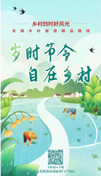 【鄉(xiāng)村旅游】陜西3條線路入選“歲時(shí)節(jié)令 自在鄉(xiāng)村”全國(guó)鄉(xiāng)村旅游精品線路