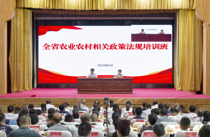 陜西省農(nóng)業(yè)農(nóng)村相關(guān)政策法規(guī)培訓(xùn)班在西安舉行