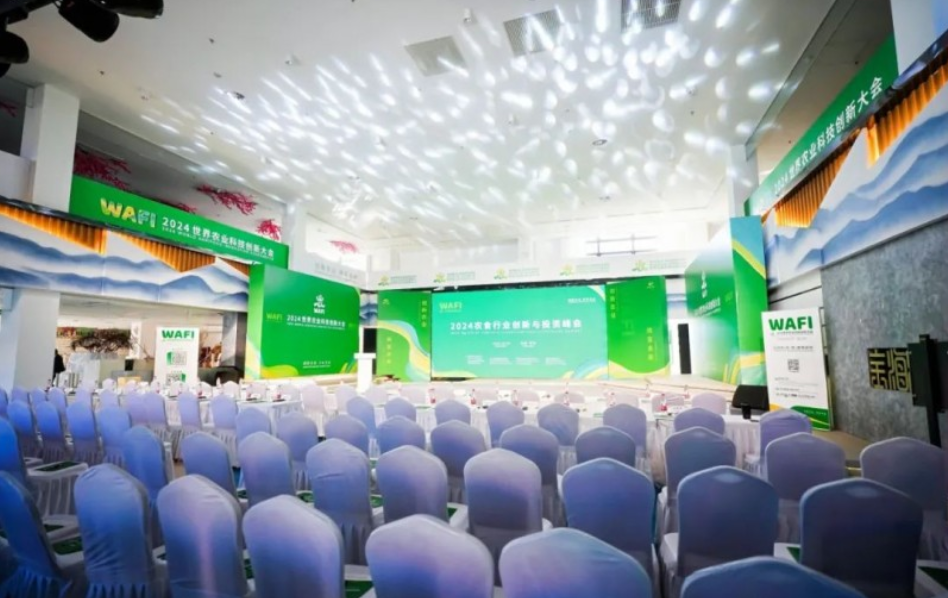 【數(shù)字農(nóng)業(yè)】WAFI世界農(nóng)業(yè)科技創(chuàng)新大會(huì)，《中國數(shù)字農(nóng)業(yè)產(chǎn)業(yè)圖譜（2024）》發(fā)布