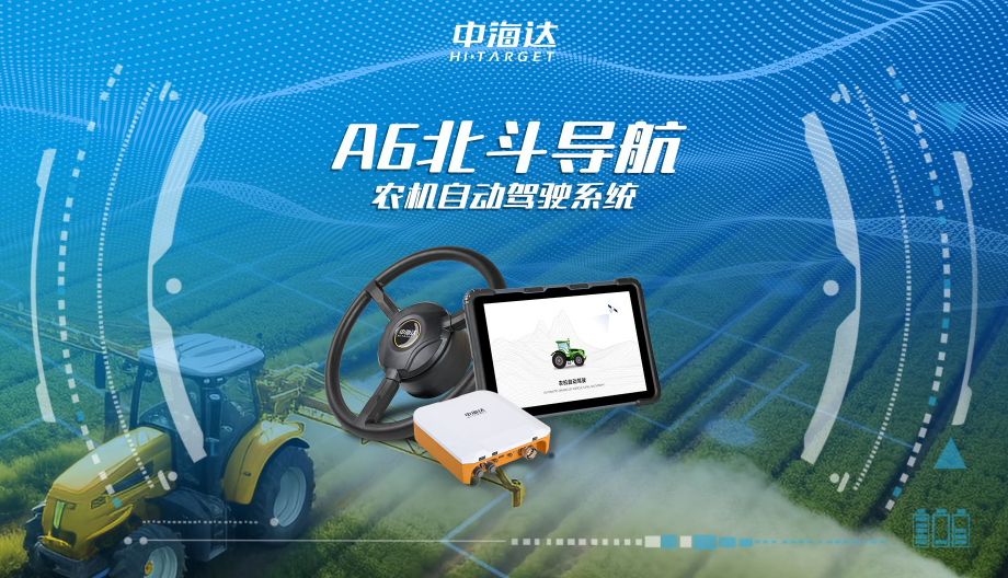 【智慧農(nóng)業(yè)】“北斗”指路 精準(zhǔn)種收