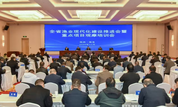 陜西省漁業(yè)現(xiàn)代化建設(shè)推進(jìn)會暨重點(diǎn)項(xiàng)目觀摩培訓(xùn)會在商洛召開